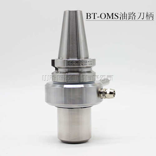 BT40-OMS32油路刀柄BT50-ER32内出水刀柄加工中心外转内冷刀柄