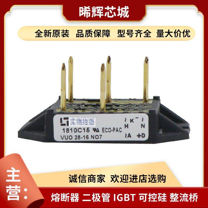 VUO28-16NO7 VUO28-14NO7三相整流桥电子元器件 库存充足量大从优