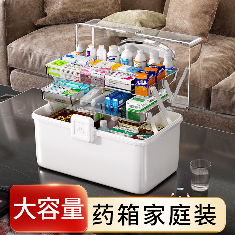 家用药箱收纳盒大容量家庭装多层透明婴儿急救便携式宿舍常备药品