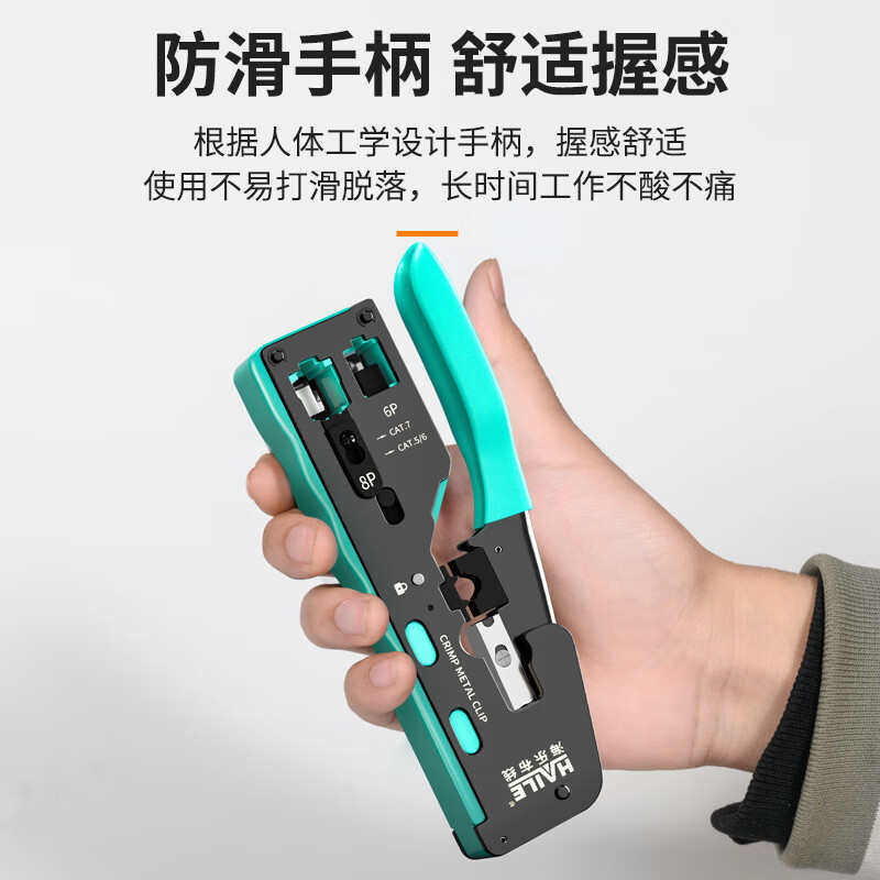 多功能超多种头钳网线haile钳网络垂直六类压线水晶七类台式