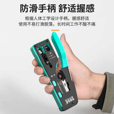 多功能超多种头钳网线haile钳网络垂直六类压线水晶七类台式