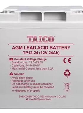 TAICO泰科源蓄电池FM/TP12V9A12A17A24A33A38A40A50A55A65A100AH