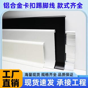 铝合金地脚线奶油风自粘贴脚线条超薄极窄金属不锈钢免钉款踢脚线