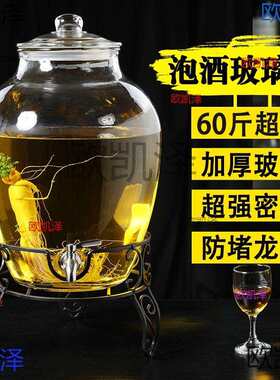 泡酒玻璃瓶酿酒坛子泡酒坛子玻璃带龙头家用密封罐超大号40斤60斤