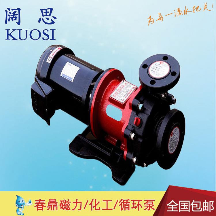 春鼎磁力泵TMD-18 卧式操作简便化工清水管道泵 无轴封耐用水泵