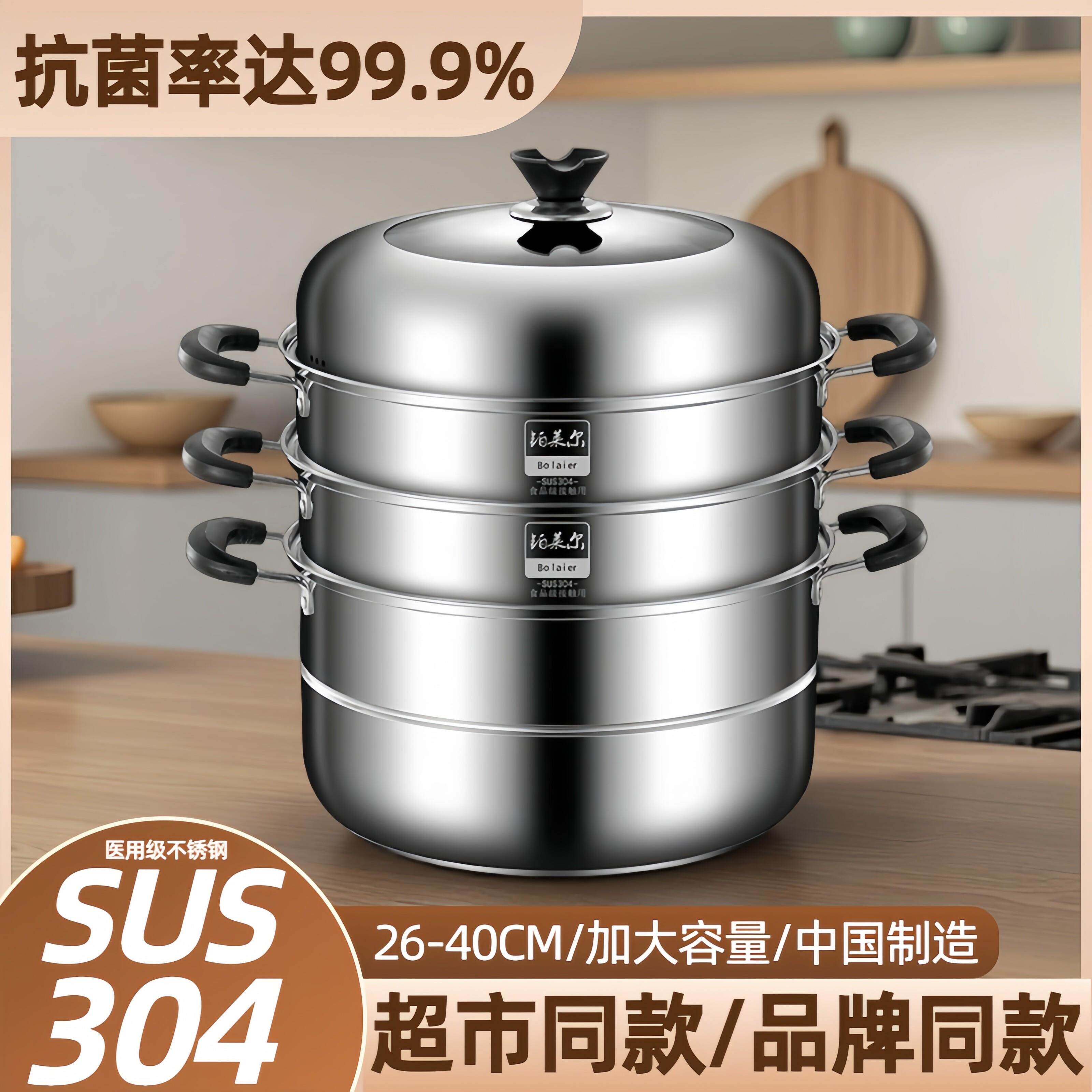 蒸锅特大号304不锈钢家用三层加厚多层大容量双层商用瓦斯电磁炉