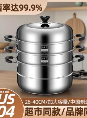 蒸锅特大号304不锈钢家用三层加厚多层大容量双层商用瓦斯电磁炉