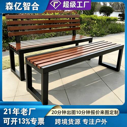 户外长椅公园靠背椅子室外休息公共座椅景观园林长凳露天椅子简约