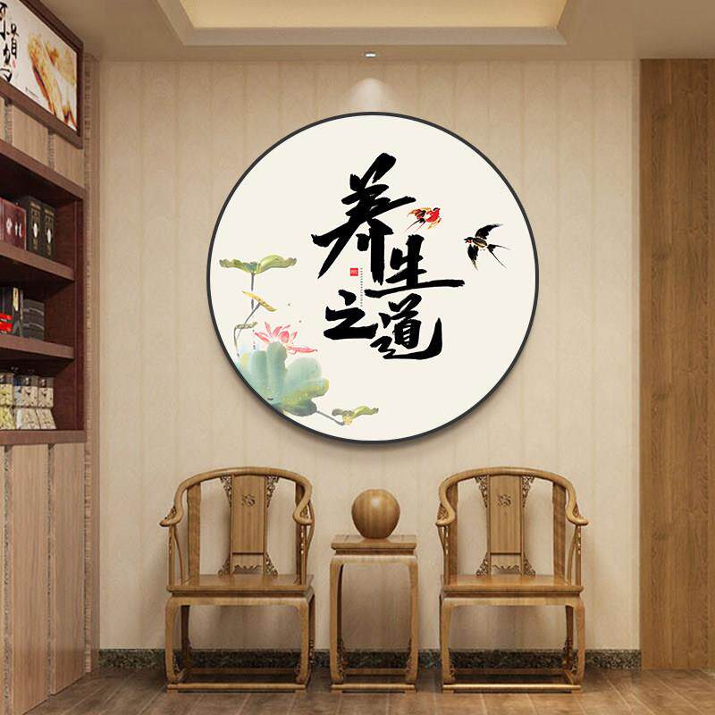 中医养生馆挂画 画圆形字画 画十大名医文化装饰画 画新中式美容