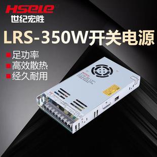 LRS超薄型开关电源350W直流5v12v24v监控LED电源50a29a19.5a14.5a