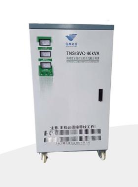 相38v0v交流电581全自动稳压器电压NS-6kv三a9kva50Tka稳压器厂家