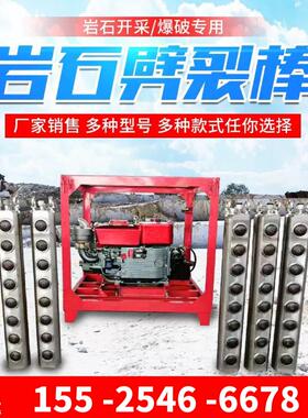 压劈裂棒岩液石神劈裂机器免爆破150型静态涨裂器混凝裂土分破桩