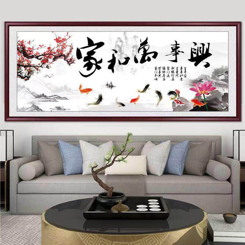 家和万事兴客厅挂画沙发背景墙装饰画新中式山水字画大气中堂壁画