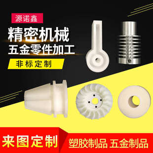 精密异形零件数控车床五金机械雕刻 铝合金镀6061cnc黄铜定非标
