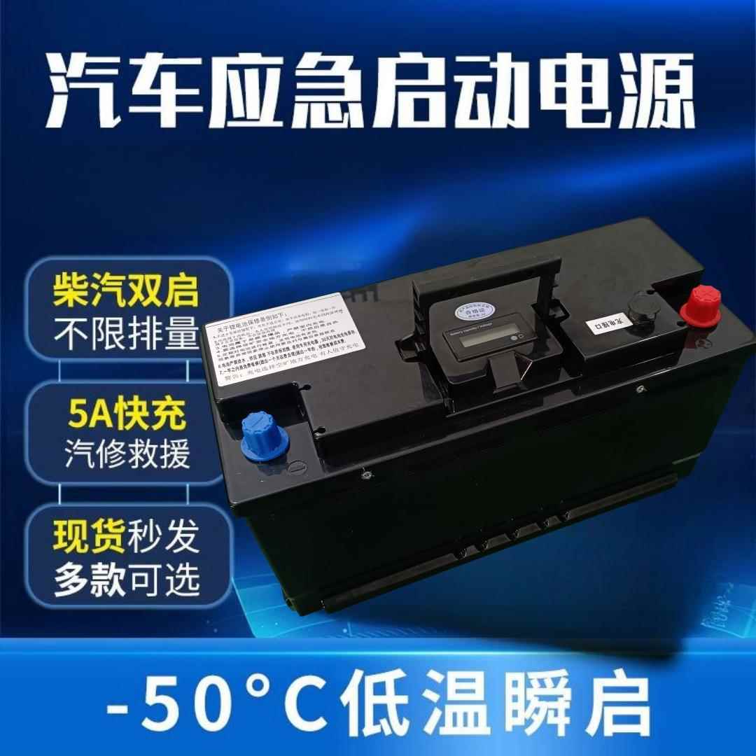 钠离子低温12V汽车启动电瓶大容量减重95D31L 100AH普拉多陆巡哈