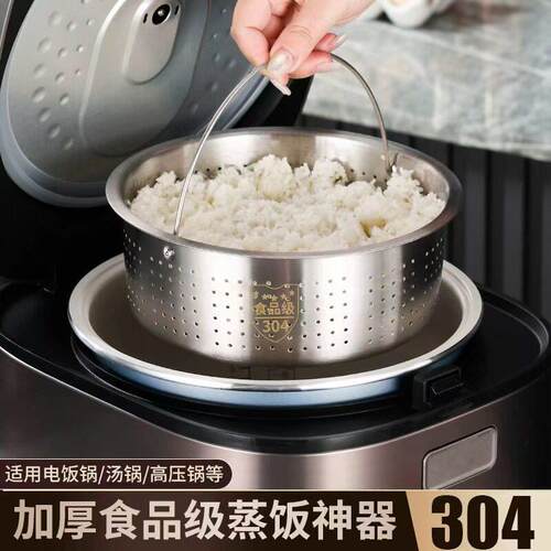 【严选臻品】电饭煲内蒸笼304不锈钢蒸饭笼加厚蒸内胆低糖蒸饭器