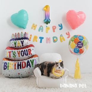宠物生日庆生派对猫咪狗狗围兜帽子彩色微笑拉旗蛋糕气球背景装饰