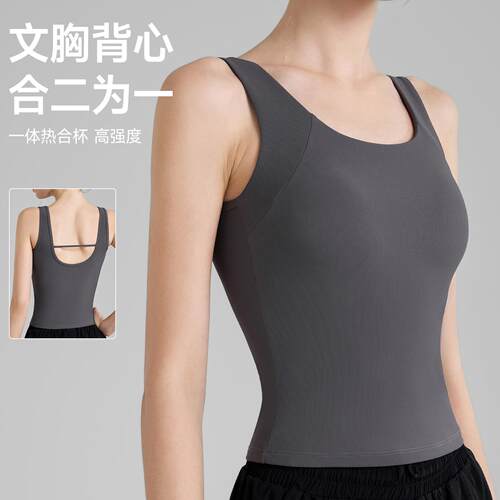 Yoga vest, women's chest cushion, fitness yoga suit,