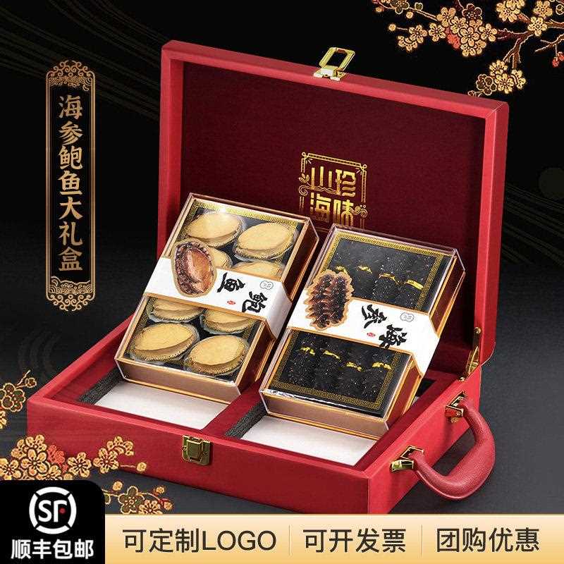 中秋送礼大连特产海参鲍鱼礼盒装海鲜辽参干 干货礼品滋补过节送
