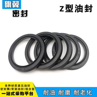 155 175 135 170 165 160 150 145 140 130 Z型橡胶油封密封圈Z