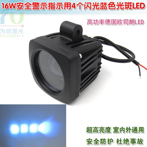 16W高亮叉车工程车重型机械安全警示指示用4个闪光蓝色光斑LED灯
