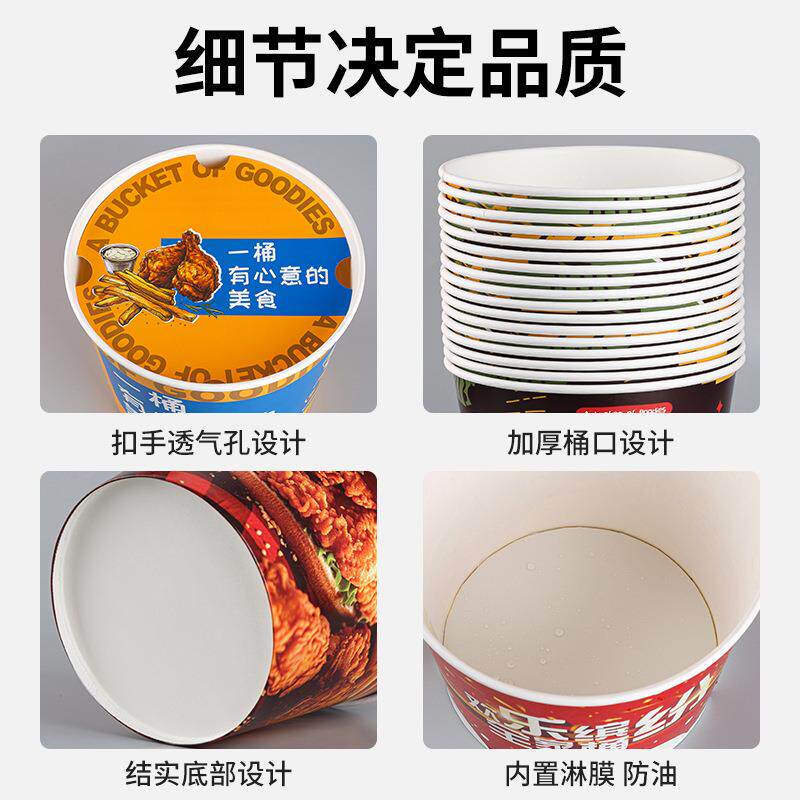 新款直销一次性炸鸡桶带盖肯德基打包桶卤味零食纸桶加厚欢乐全家