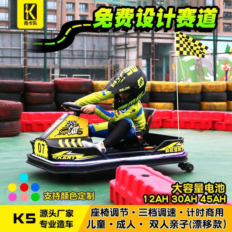 竞卡乐K5儿童电动卡丁车三轮成人漂移车游乐设备室内户外广场商用