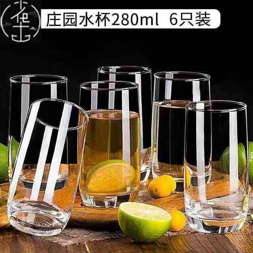 Glass cup set water Glass 6 beer Glasses milk drinkinG cup