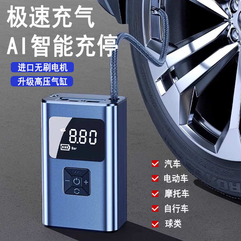 迷你打气筒宝打无线充气充气泵电动轮胎汽车载便携式高压气泵车用