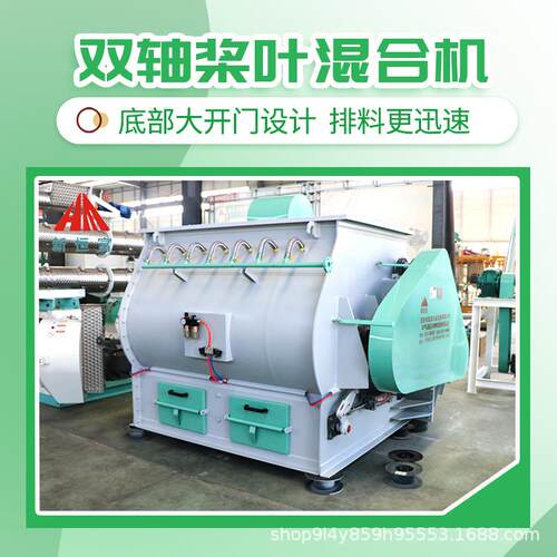 恒富机械工业级双轴桨叶混合机 多种小料配比混合 大开门快速出料
