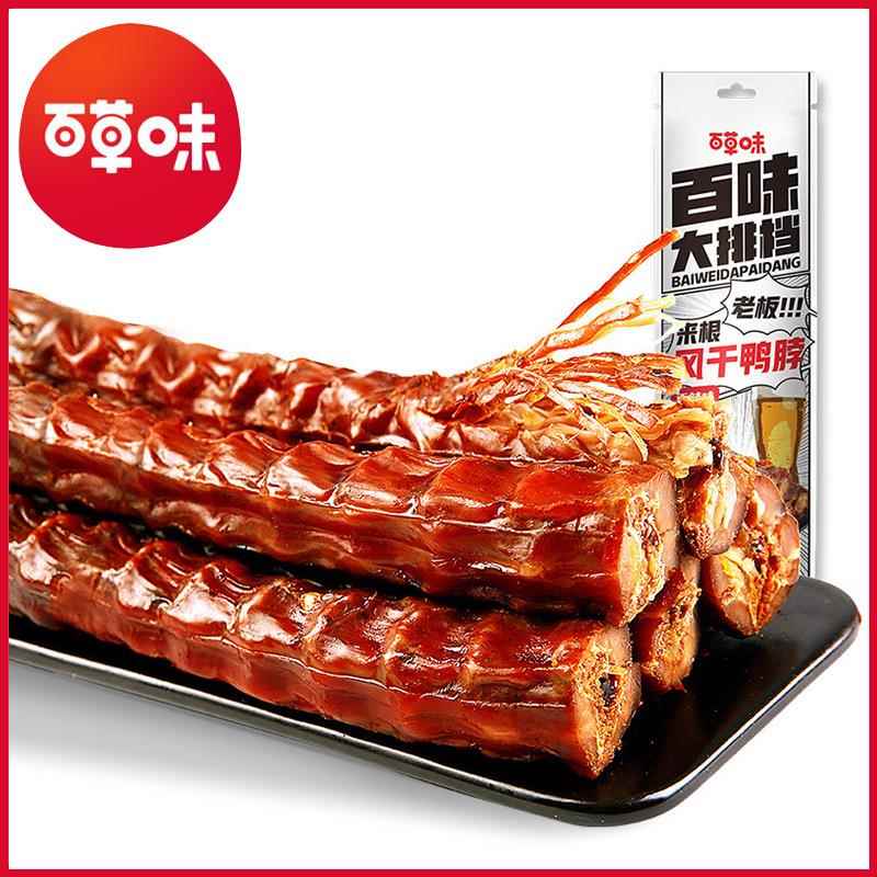 百草味 风干鸭脖（香辣味）60g箱规80包装肉类夜宵熟食一件