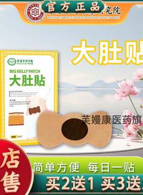 天猫正品全身可用懒人啤酒肚油切肚脐贴艾草艾灸贴草本萃取大肚贴