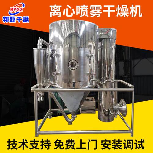 大型离心喷雾干燥机 高粘度氯化铜烘干机 陶瓷粉立式喷雾干燥机