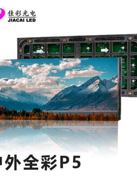 户全彩Pled显商外示屏室外P3P45CUD防水高清电子场广告牌学校大屏
