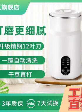 宿舍破壁机迷你便携豆浆机家用便携式智能研磨破壁机水果榨汁机