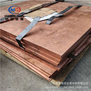 TU3紫铜板中厚铜板C1100紫铜锻造板20 586mm紫铜柱圆饼加工板 340