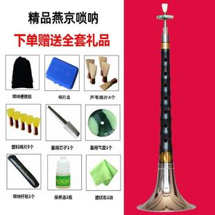 高档燕唢器呐乐业全套黑檀乌木降B调红白事大号喇叭专京dc调初学