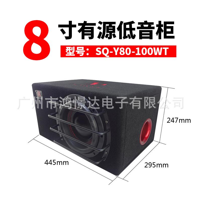 汽车音响喇叭 洛威 SQ-Y80-100WT 8寸有源低音柜 双磁双音圈喇叭