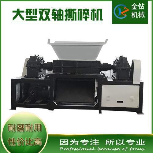 大型撕碎机双轴塑料木材生活垃圾油漆桶废铁1000型订购撕碎破碎机