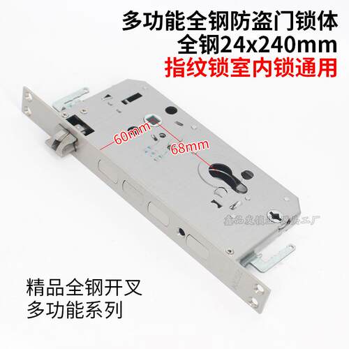 防盗门入户门多功能全钢防盗门锁体多功能款24*240假钩