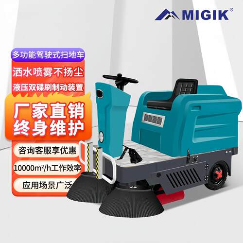 室外驾驶式商用清洁扫地机小区公园小型电动清扫车
