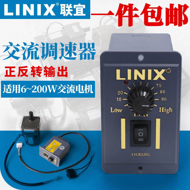 220V交流调速器 单向交流电机马达速度控制器 凯菱品牌正反转调速