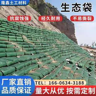 护坡生态袋边坡防护河道防汛草籽植生袋园林绿化环保土工袋植生袋