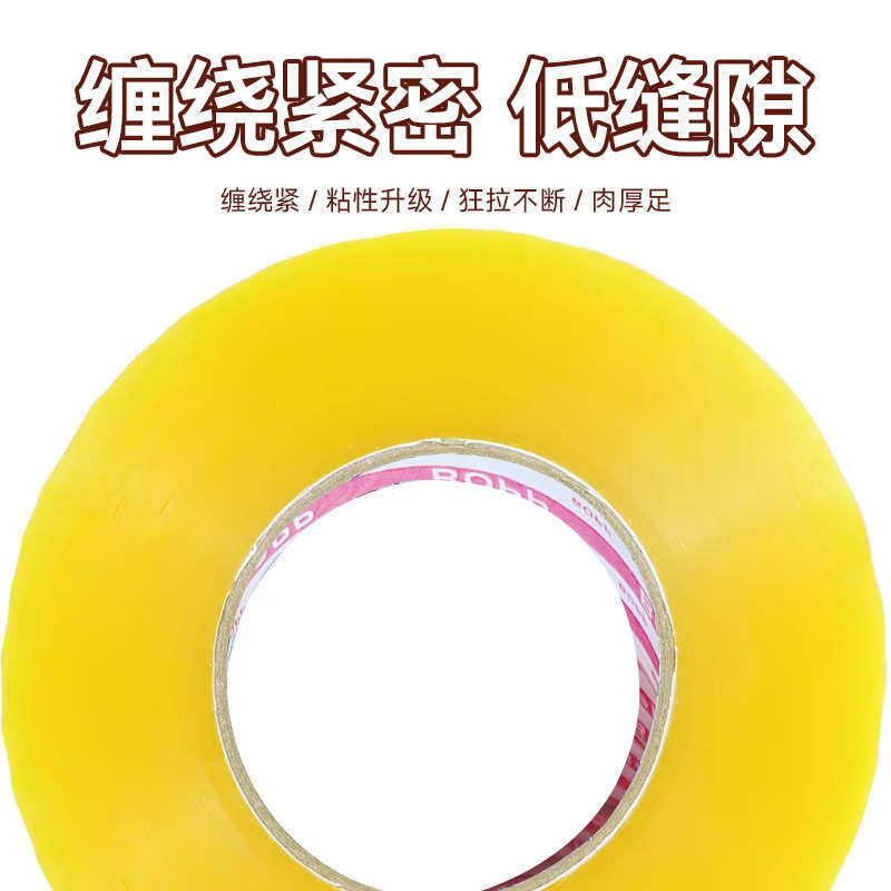 一整箱48卷透明胶带加宽加厚快递打包家用封箱强力高粘批发可印字,办公设备/耗材/相关服务,工业胶带,淘宝优惠券,粉丝福利购,淘宝优惠卷