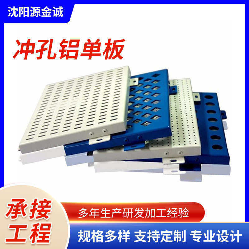 外立面氟碳铝单板厂家檐口门头吊顶造型冲孔雕花镂空铝板弧形定制,金属材料及制品,铝板/铝扣板/铝吊顶/铝方通,淘宝优惠券,粉丝福利购,淘宝优惠卷