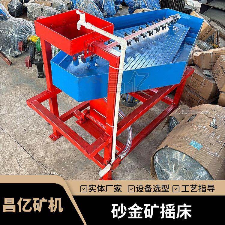 实验室GT250双子星选金摇床 无汞无药剂收金环保重选设备