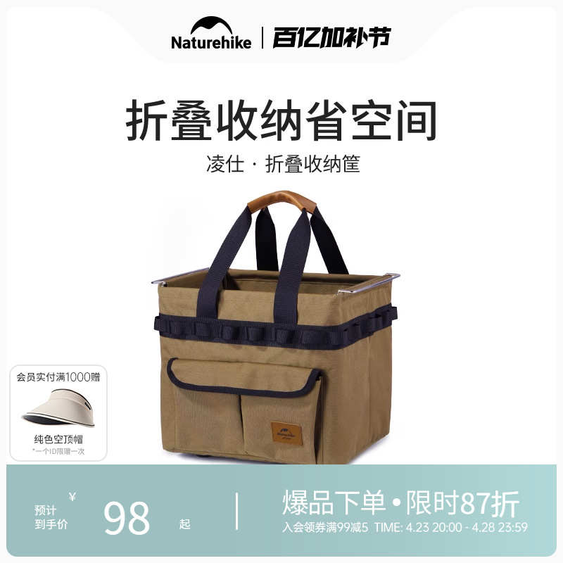 Naturehike挪客折叠收纳筐露营野餐配件收纳袋户外旅行装备储物箱