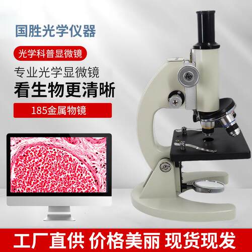 高清单目显微镜XSP-02生物教学实验光学科普仪器厂家超清