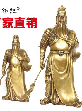 杨铜记铜器铜立站关公关羽铜像摆件工艺品礼品用品义贯四海