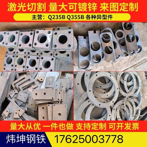 成都钢板加工定做激光切割各种异型件Q235BQ355B机械配件非标定做